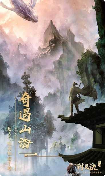 封灵诀星耀版激活码