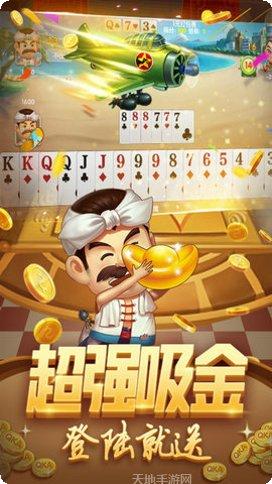 宁波财神棋牌下载