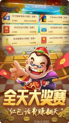 宁波财神棋牌游戏规则