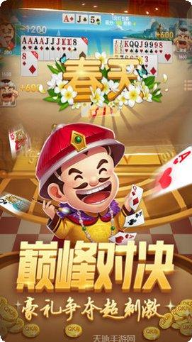 宁波财神棋牌最新版本