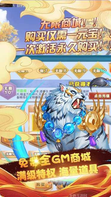 水果猎手BT壕送万充GM礼包