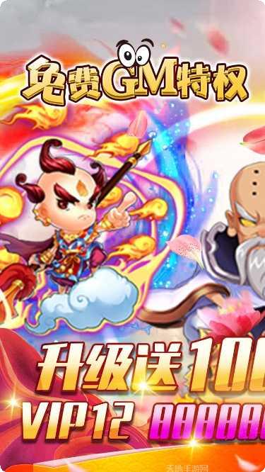 水果猎手BT壕送万充GM下载