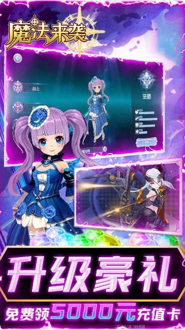 魔法来袭满v版攻略