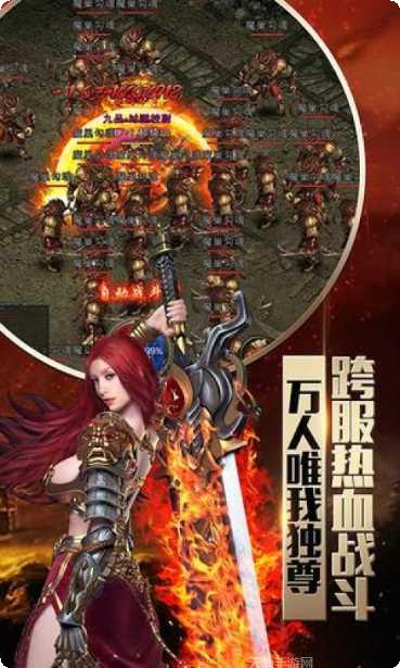 热血红名村装备强化