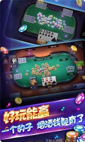 天湖棋牌下载