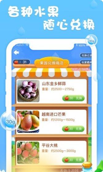 我的果园下载地址