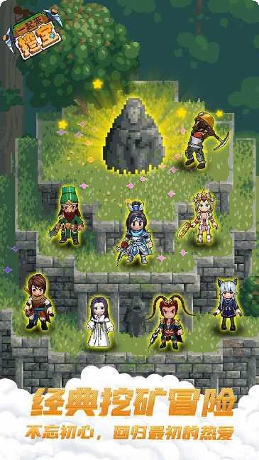 一起来挖宝游戏攻略