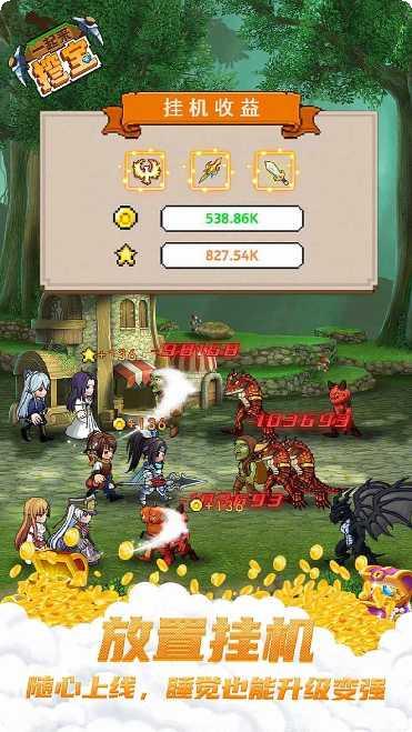 一起来挖宝最新版本