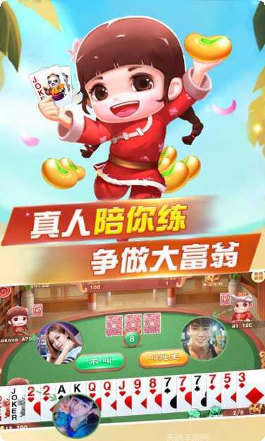 博雅宜宾棋牌游戏