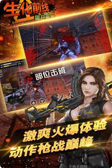 生化前线僵尸来袭攻略