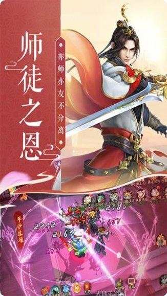 斩魔问道BT手游下载