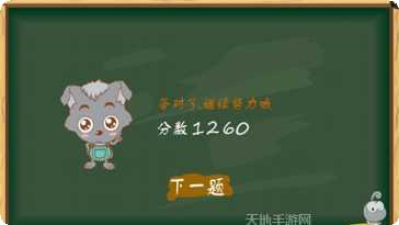 天才小玩家游戏玩法