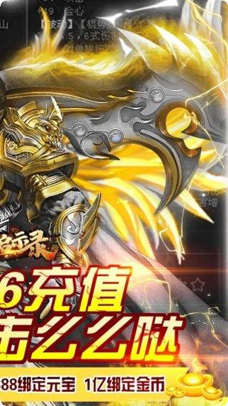 上古启示录GM版礼包