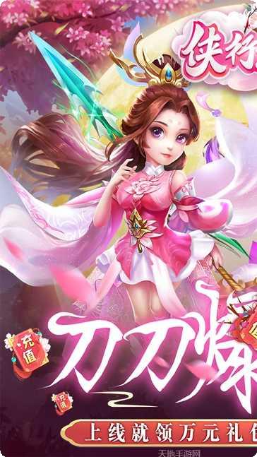 侠行天下装备获取