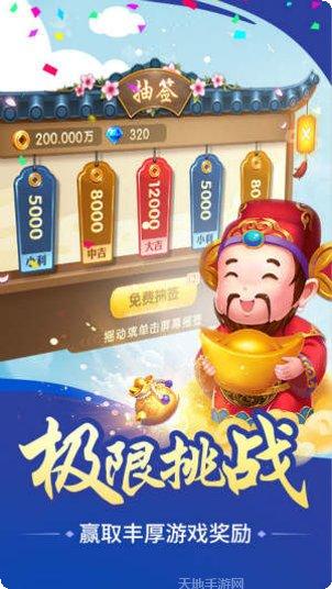 快乐捉鸡麻将下载