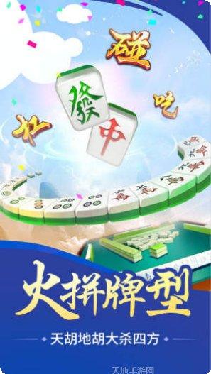 快乐捉鸡麻将玩法