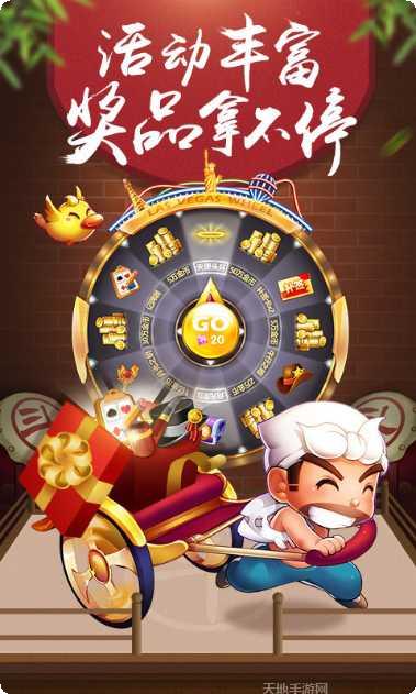 聚多多棋牌最新版