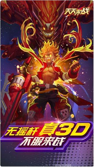 天天来战女神百度版攻略