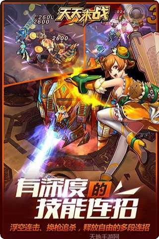 天天来战女神百度版礼包