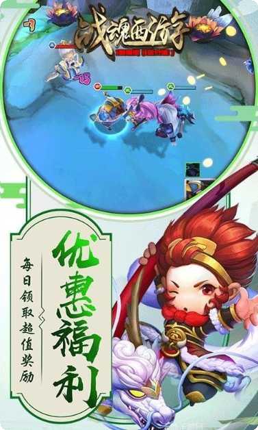 战魂西游飞升版下载