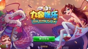 金雞娛樂攻略分享