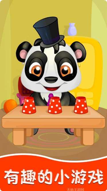 神奇宠物迷宫模拟器下载