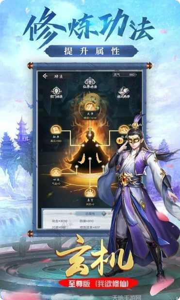 玄机BT至尊版挂机修仙活动