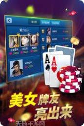 鑫途棋牌游戏攻略