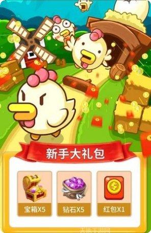 首富养成记九游版礼包