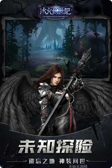 冰火创世纪职业选择