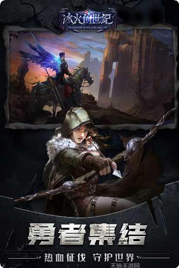 冰火创世纪副本挑战