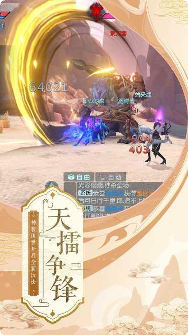 武动乾坤九游版攻略
