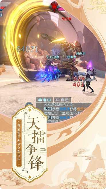 武动乾坤九游版激活码