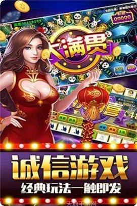 大型娱乐手游下载