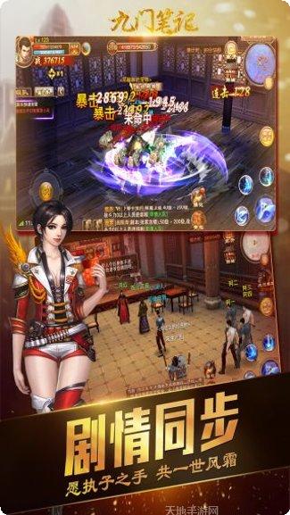 九门笔记角色介绍