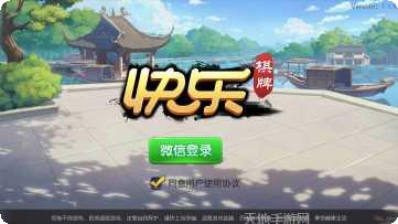 盈福棋牌安卓版