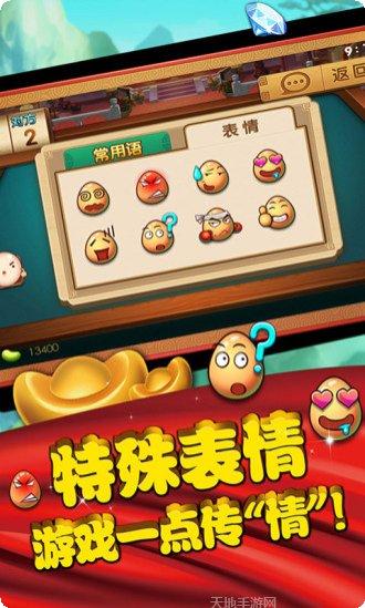 盈福棋牌最新版本