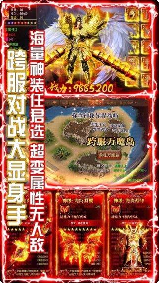 横行天下BT手游攻略