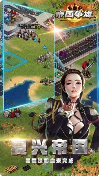 帝国争雄策略玩法