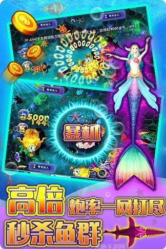 大圣捕鱼金币获取