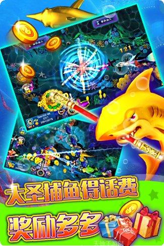 大圣捕鱼攻略分享