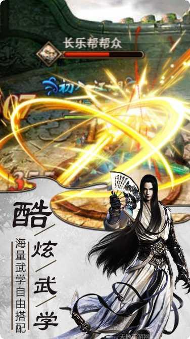 武侠传记下载方法