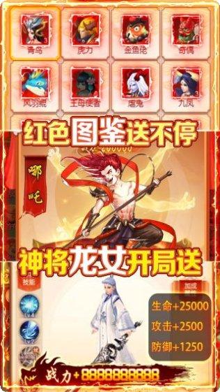 朝歌封神录BT爆送代金券最新