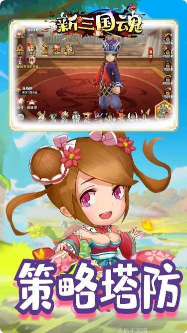 新三国魂BT送神将激活码