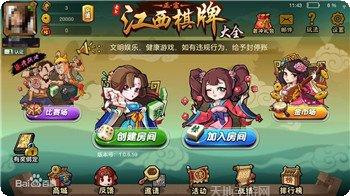 江西丫丫麻将技巧