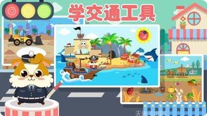 儿童交通图画书最新版本