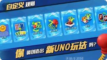 一起优诺手游最新版本
