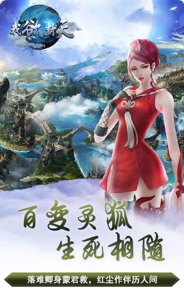 我欲封天玩家交流