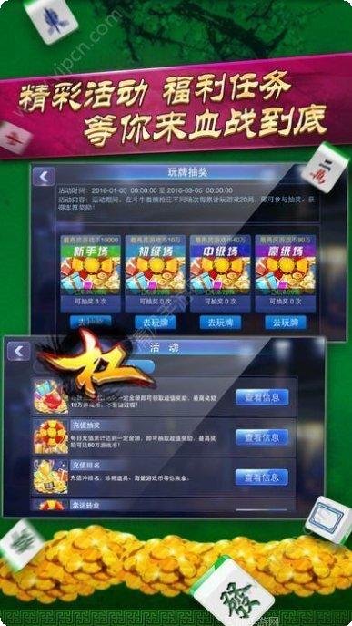 大众名都棋牌苹果版