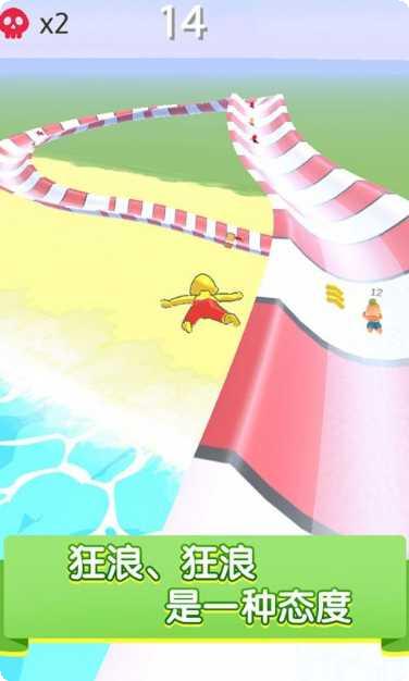 水上乐园3D游戏下载